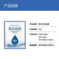 Thumbnail for IMAGES Whitening & Freckle Facial Mask (25g)